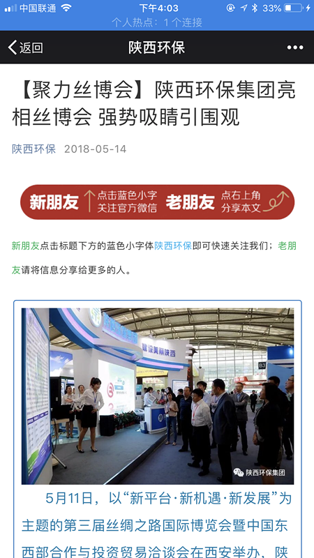8.省環(huán)保廳微信公眾號推送。_副本.png