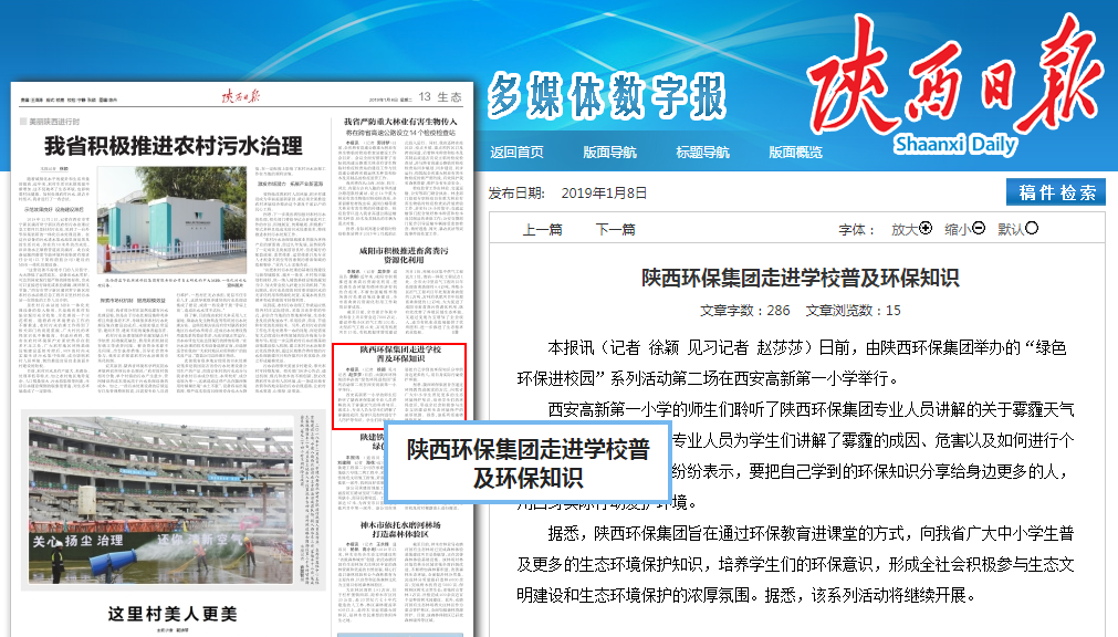 陜西日報(bào)20190108.png