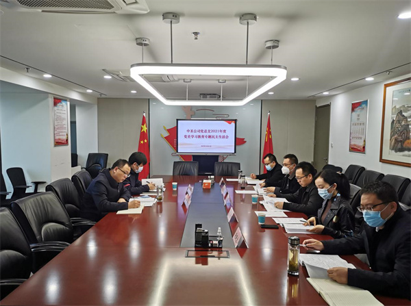 1648432994496275Mhtn.jpg 中圣公司召開(kāi)黨史學(xué)習(xí)教育專(zhuān)題民主生活會(huì).jpg