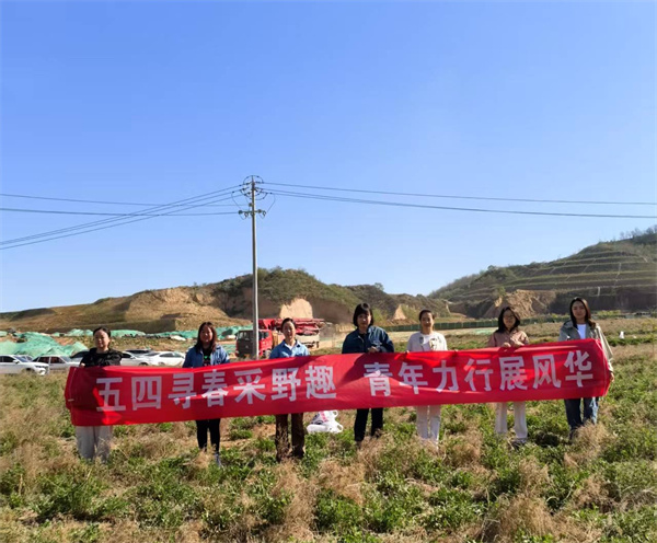 延安環(huán)保公司+五四尋春采野趣，青年力行展風(fēng)華圖片2.jpg