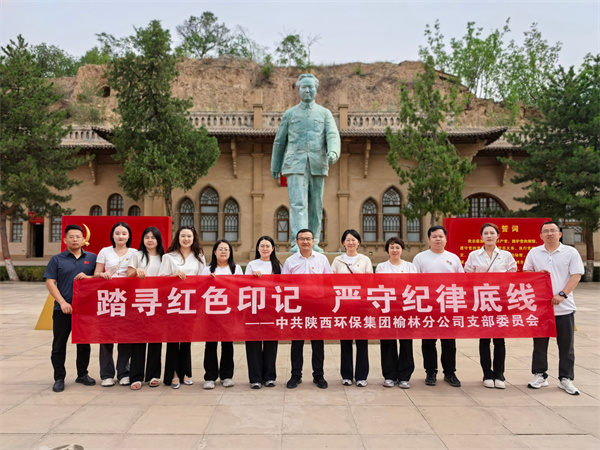 榆林分公司開展“踏尋紅色印記，嚴(yán)守紀(jì)律底線”迎“七一”主題黨日活動(dòng)(1).jpg